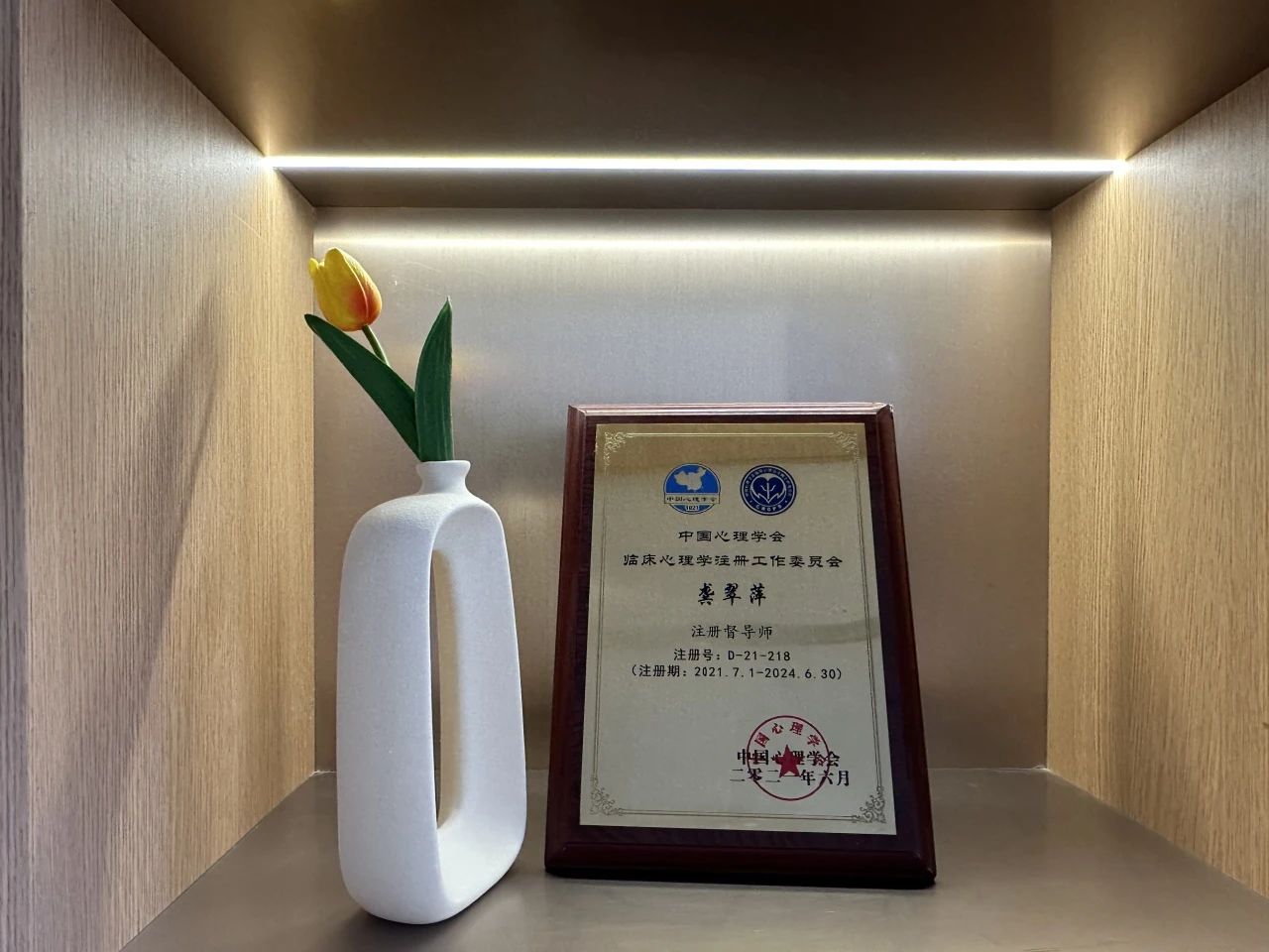 心理医院